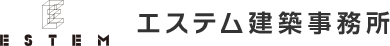 エステム建築事務所